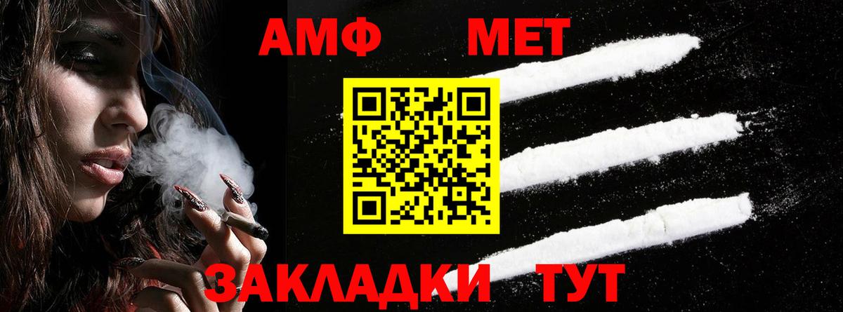 Amphetamine Premium Шадринск