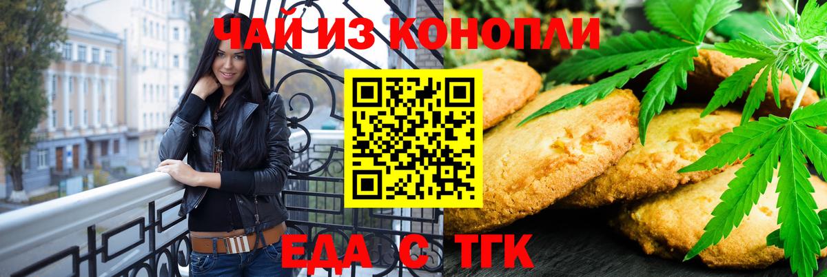 Cannafood марихуана  Вход с VPN  Шадринск 