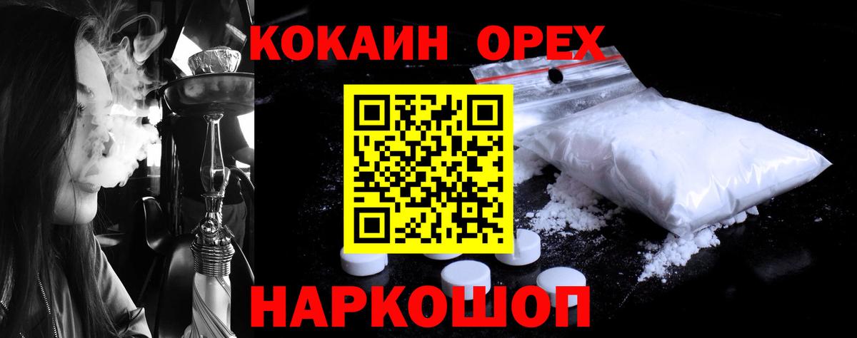 Шадринск  Кокаин Перу  Кокаин  Вход с VPN 