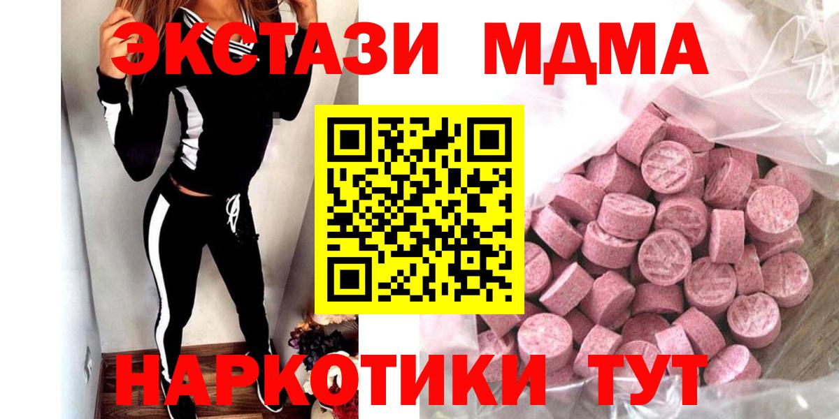 Ecstasy  ЭКСТАЗИ круглые  Вход с VPN  Ecstasy диски  Шадринск 