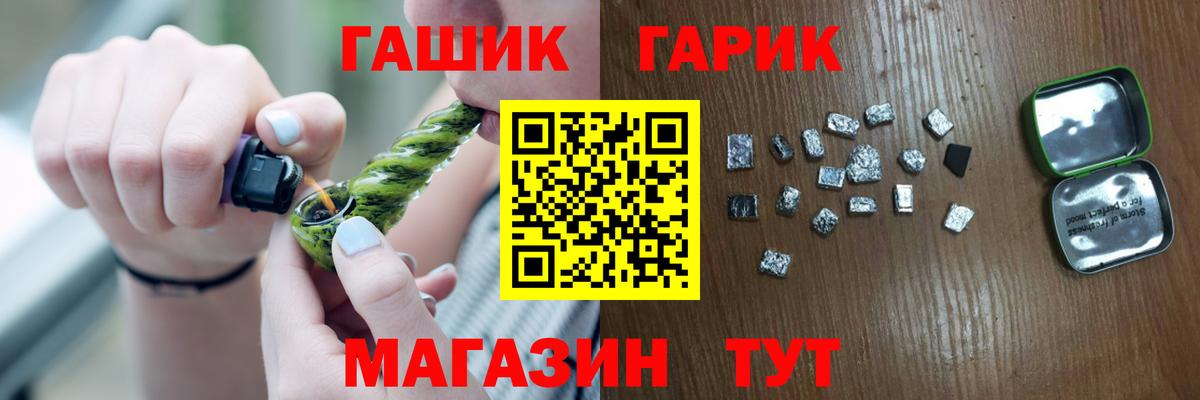 ГАШ убойный Шадринск