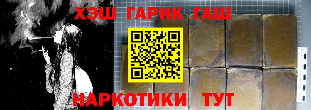 ГАШИШ гарик  ГАШ гашик  Вход с VPN  Шадринск 
