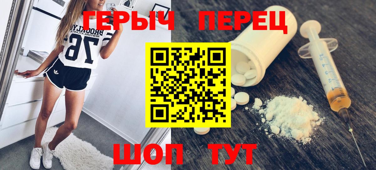 ГЕРОИН гречка  Героин  Шадринск  Вход с VPN 