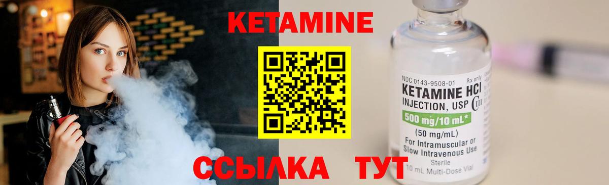 КЕТАМИН VHQ  OMG сайт  Вход с VPN  Шадринск  КЕТАМИН VHQ 