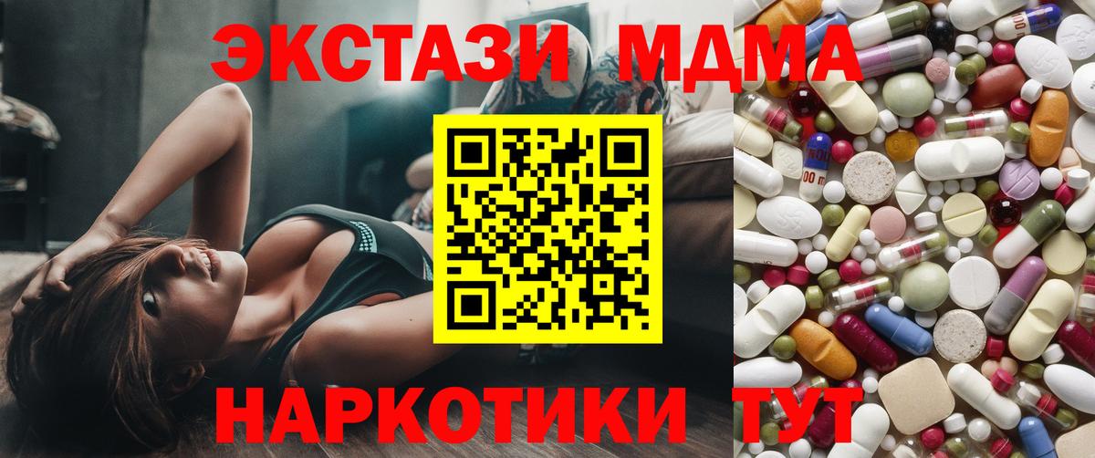 Метамфетамин Шадринск
