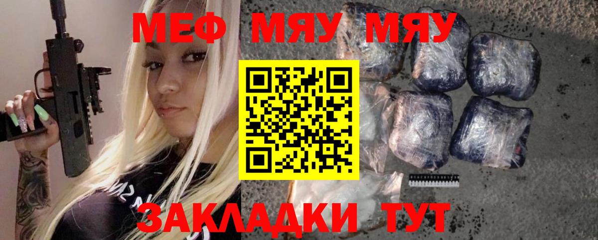 МЕФ 4 MMC  Вход с VPN  Шадринск  МЯУ-МЯУ  МЕФ VHQ 