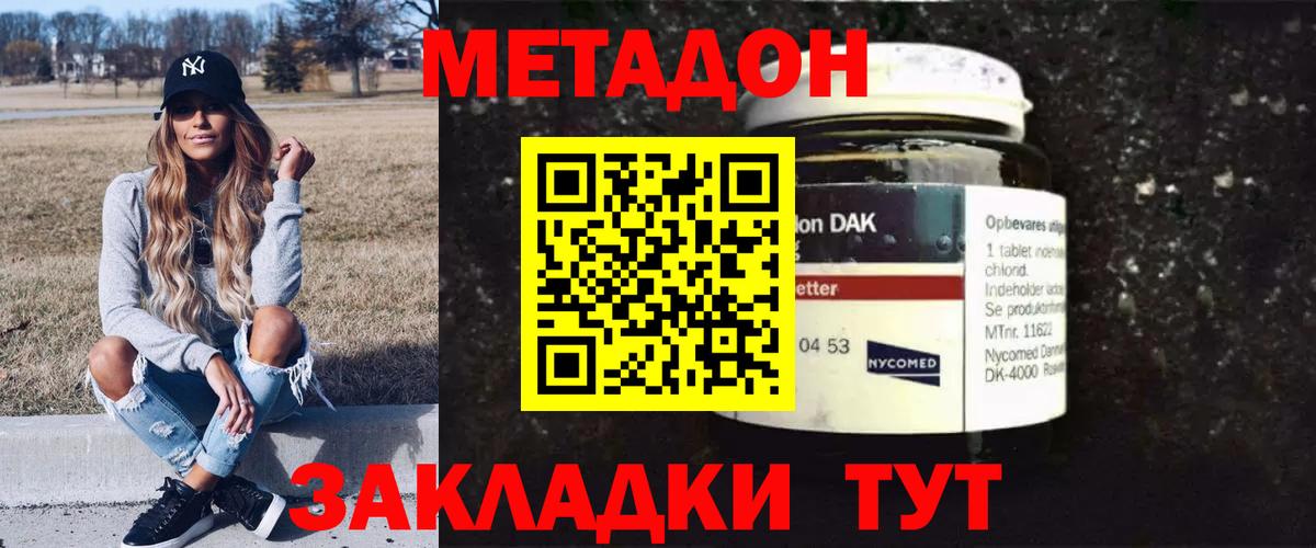 МЕТАДОН белоснежный  МЕТАДОН белоснежный  Шадринск  Вход с VPN 