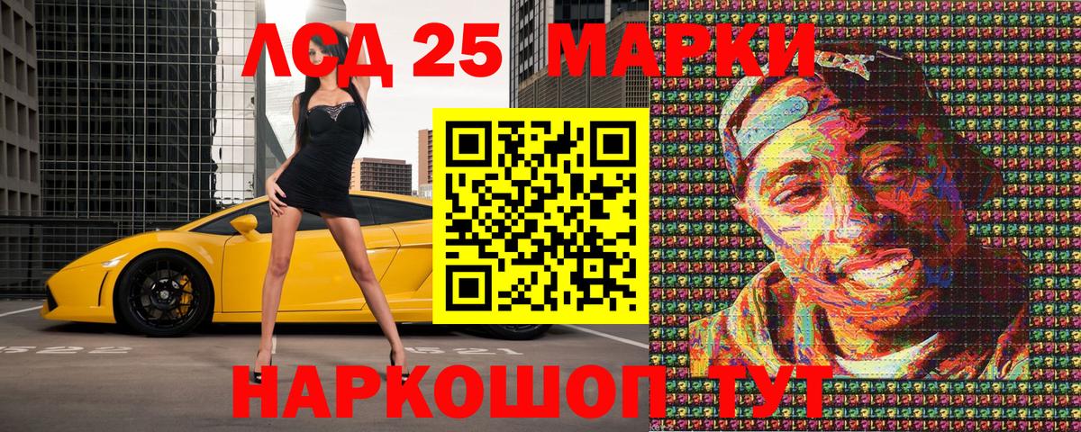 Марки N-bome  Вход с VPN  Шадринск  Марки NBOMe 1,8мг 