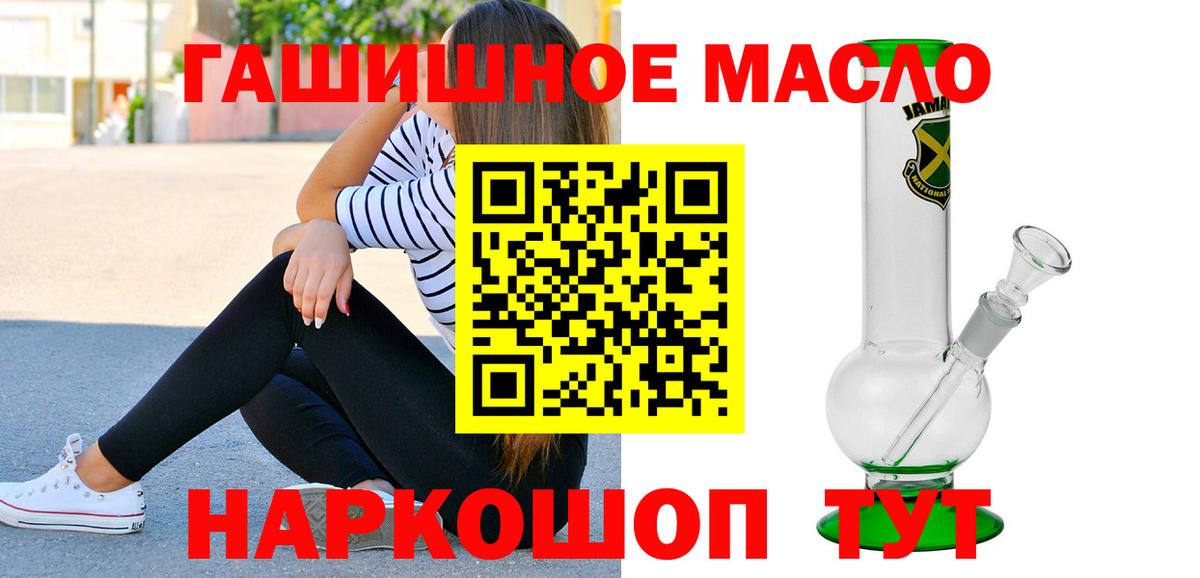ТГК THC oil Шадринск