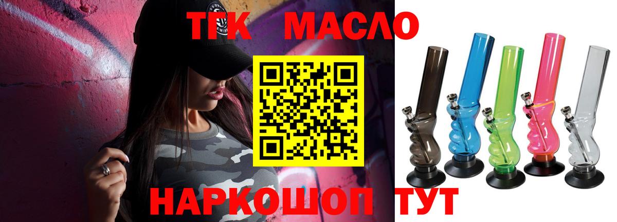ТГК Wax  Вход с VPN  Шадринск 