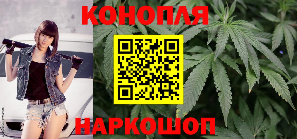 Шадринск  Бошки Шишки OG Kush  Каннабис тримм  Вход с VPN 